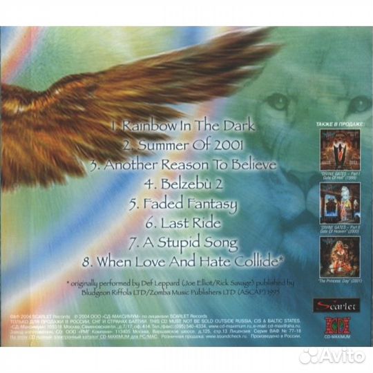 Skylark / Wings (RU)(CD)