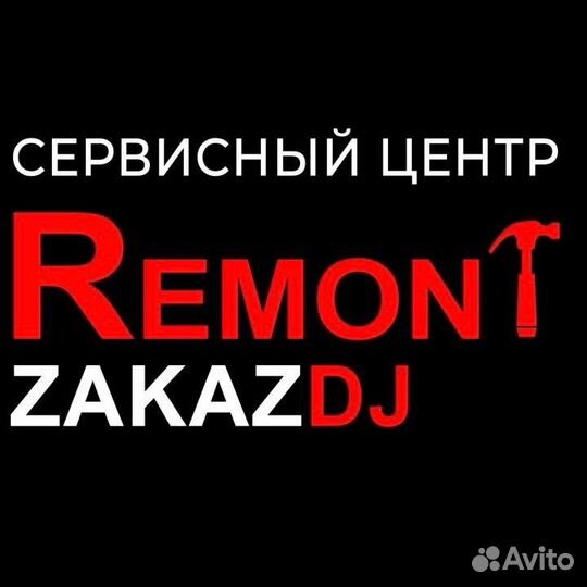 Мастер по ремонту техники и оборудования