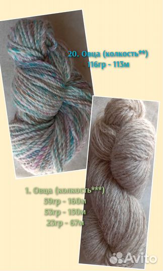 Пряжа ручной работы (в ассортименте)