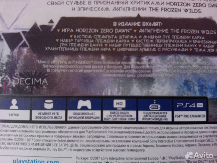 Horizon zero dawn Complete edition PS4 игра