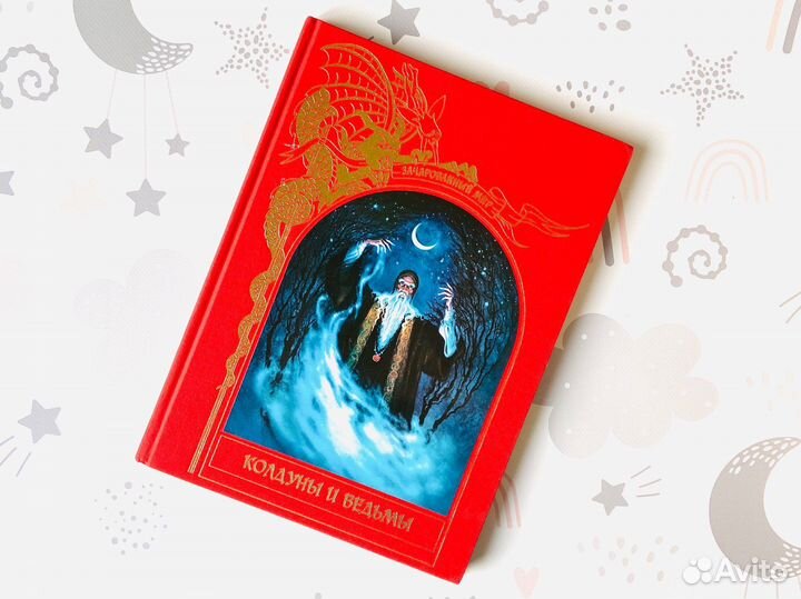 Книги. Серия Зачарованный мир, Терра