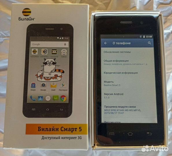 Билайн smart 5