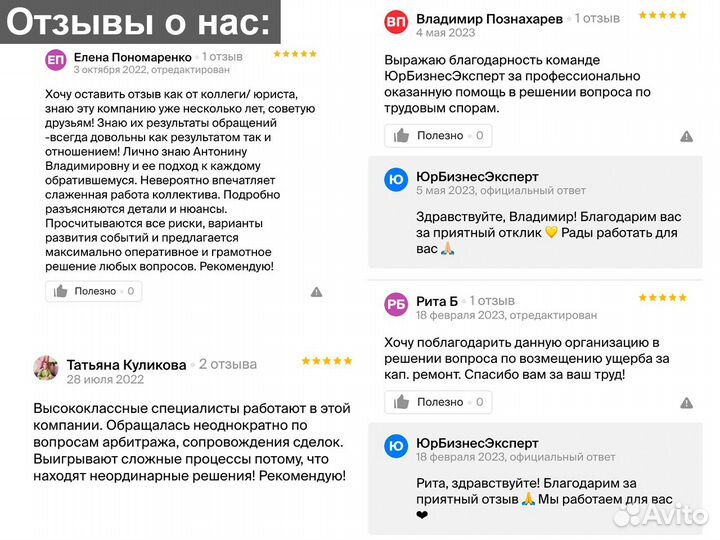 Абонентское юридическое сопровождение организаций