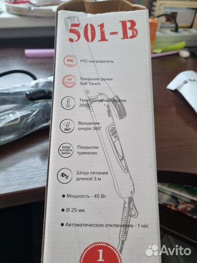 Плойка Mark Shmidt professional 501-B