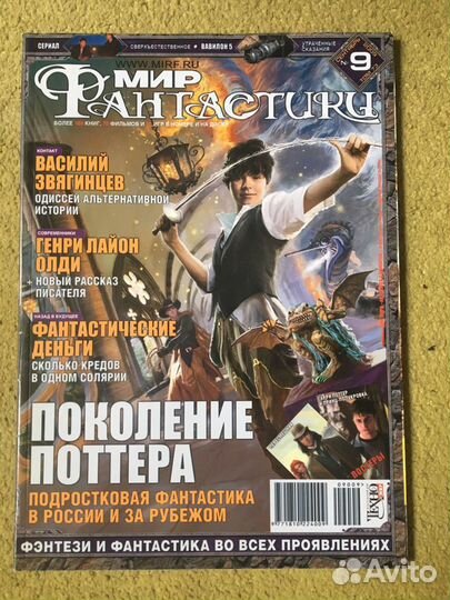 Мир фантастики 31 73 74 39