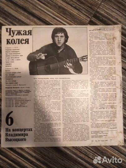Виниловые пластинки СССР Пугачёва и Высоцкий
