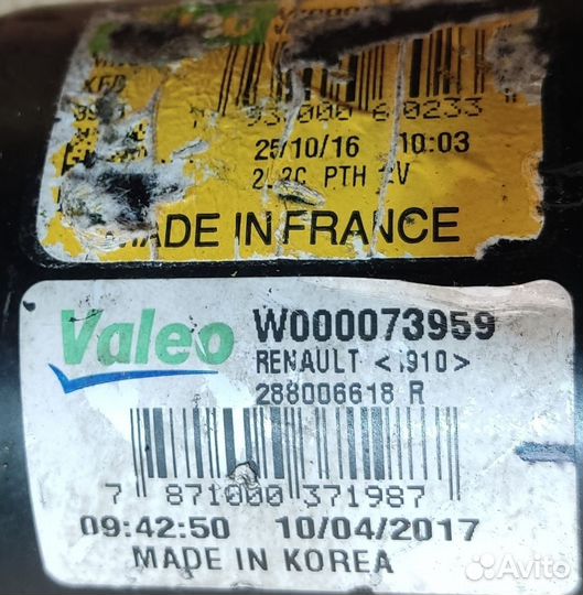 Моторчик передних дворников Renault Talisman, 2014