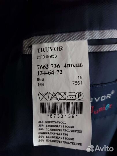 Школьный костюм Truvor увеличен.полноты 134 размер