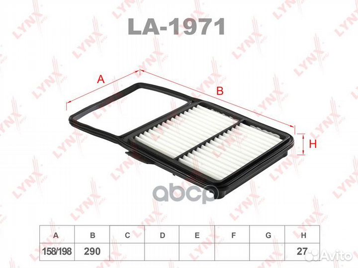 Фильтр воздушный toyota prius 2003.08- NHW20 EL