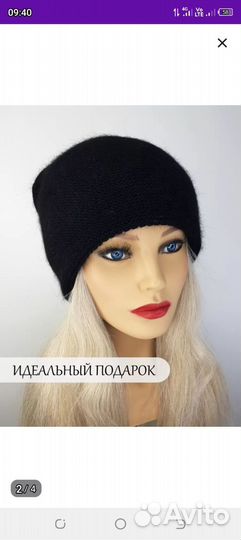 Шапка женская вязаная из ангоры