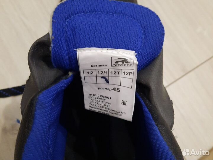 Ботинки рабочие мужские