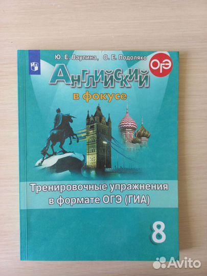 Тренировочные упражнения в формате ОГЭ 8 класс