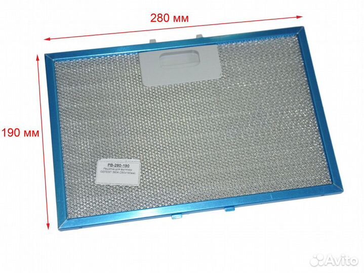 Решетка для вытяжки gefest 3604 (280х190мм)
