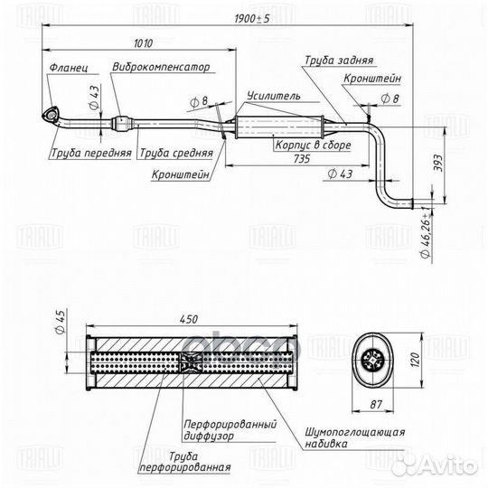 Глушитель доп. алюм. (резонатор) для а/м LADA