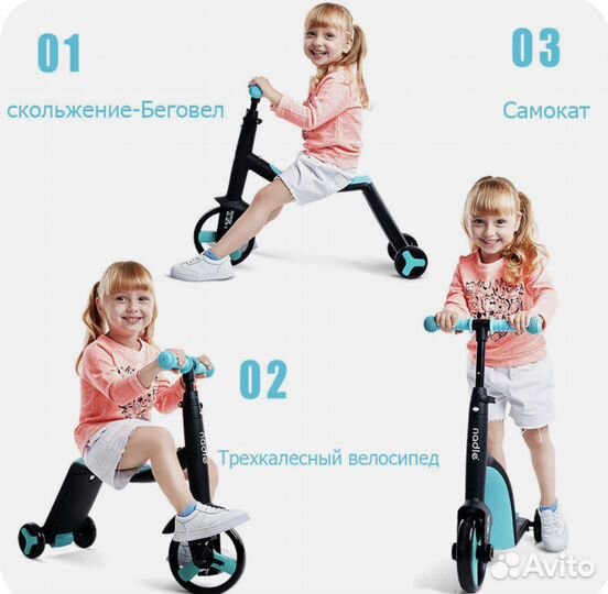 Самокат трансформер 3 в1