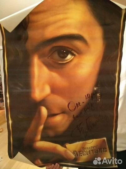 Автограф Валерия Леонтьева на постере, 1990 год