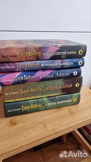 Гарри Поттер росмэн