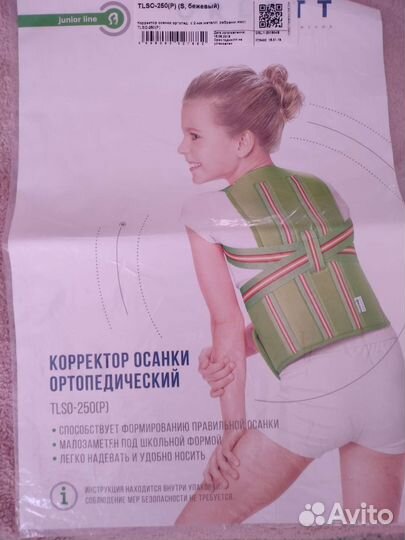 Корсет детский