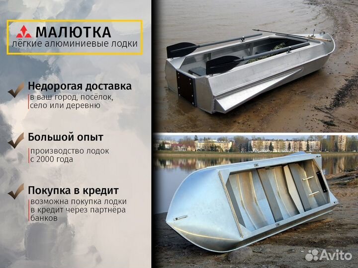 Алюминиевая лодка Романтика-Н 3.0 м, арт.456.3/3.0
