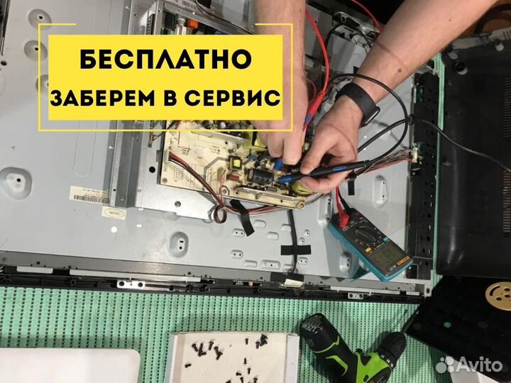 Ремонт телевизоров