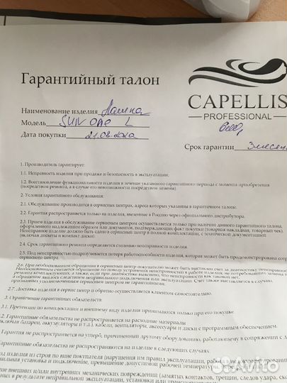 Уф лампа для ногтей