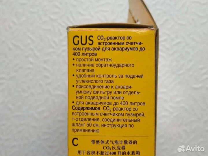 Со2 реактор со встроенным счётчиком