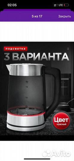 Чайник электрический новый