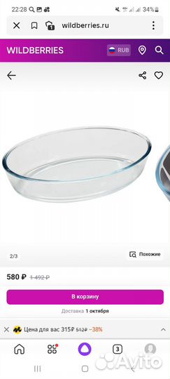 Форма для запекания