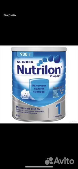 Детское питание смесь