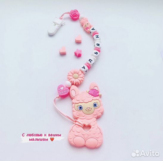 Именные держатели для пустышек, грызунки