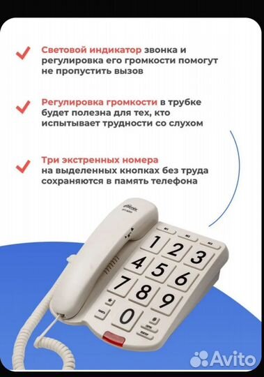 Телефонный аппарат