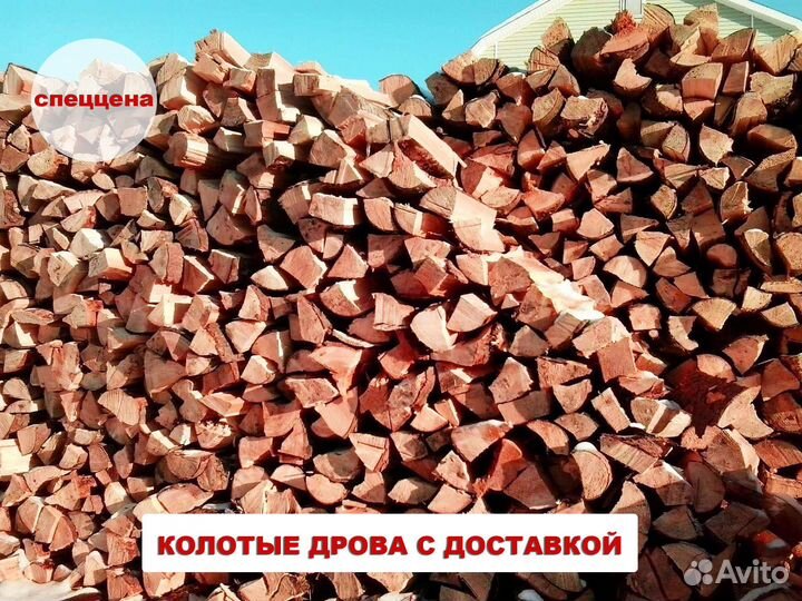 Дрова с доставкой