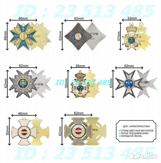 Ордена иностранных государств аиф, штучная продажа