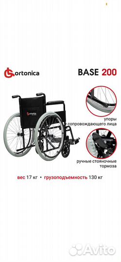 Кресло-коляска инвалидная