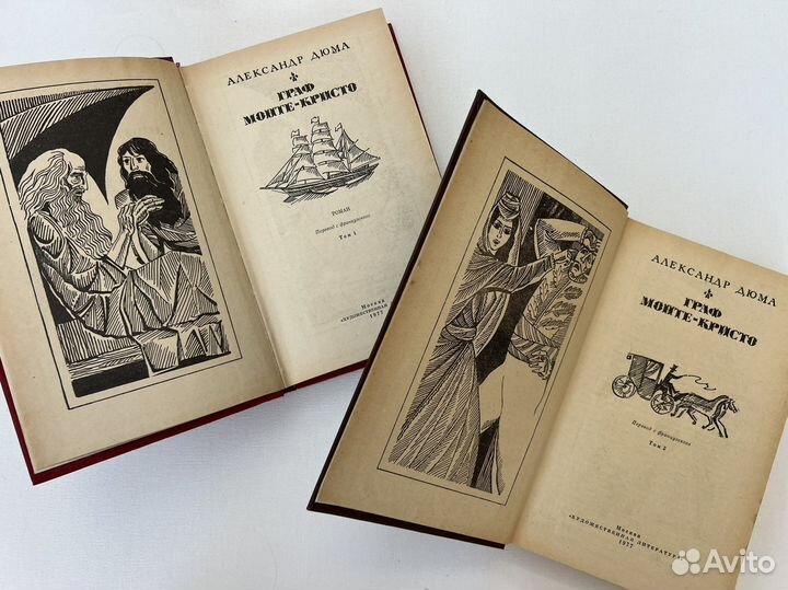 Дюма А. Граф Монте-Кристо 2 тома