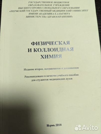 Книги для 1-2 курса медицинского университета/егэ