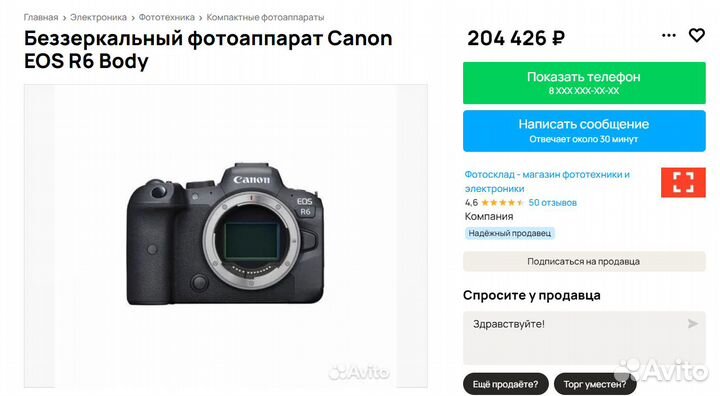 Идеальный Canon EOS R6 + доп аккумулятор