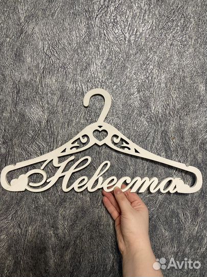 Свадебные вешалки