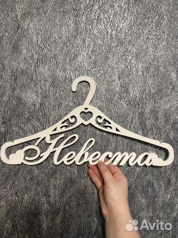 Свадебные вешалки