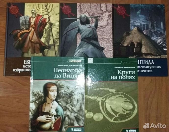 Тайны истории Вояджер