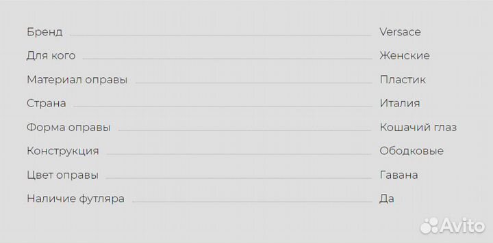 Оправа Versace.Made in Italy