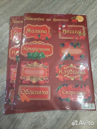 Наклейки на заготовки и специи