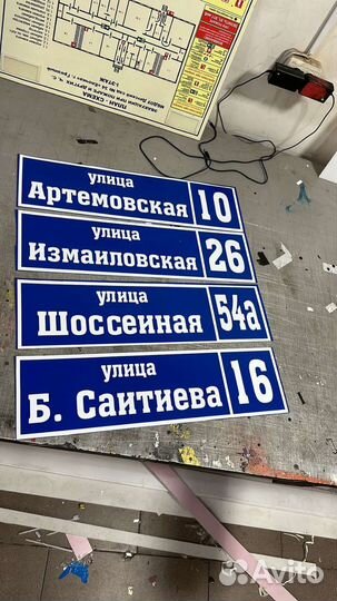 Адресная табличка на дом