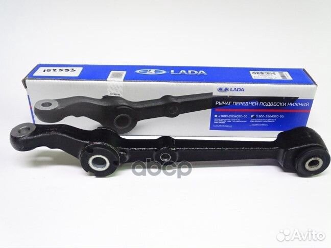 Рычаг подвески ваз 2190 Granta(Тольятти-вис) O