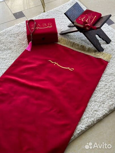 Подарок на рамадан