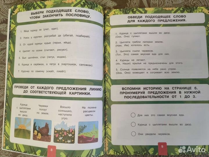 Детские книжки с наклейками - Читаю. Понимаю.2шт