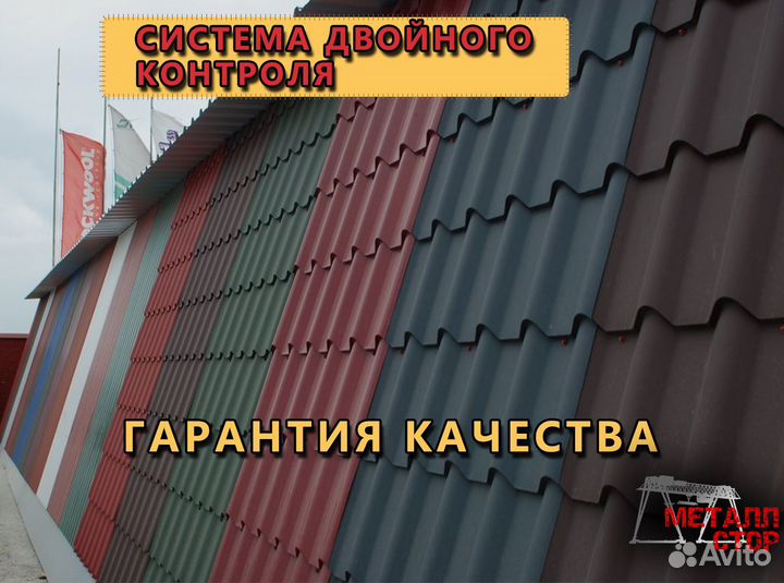 Металлочерепица. Оптом