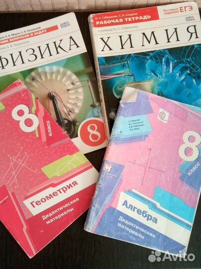 Дидактика 8 класс