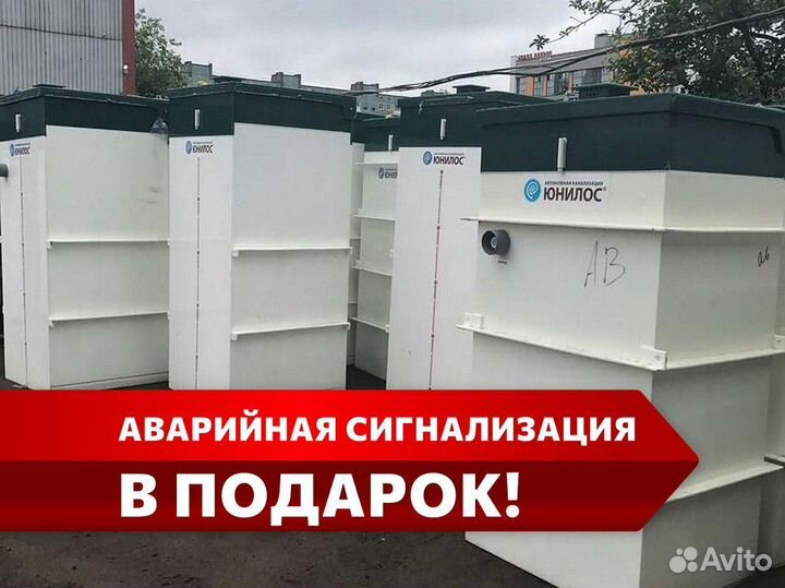Септик / септик под ключ