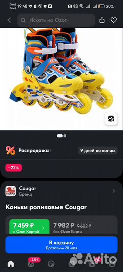 Роликовые коньки cougar раздвижные 30-33